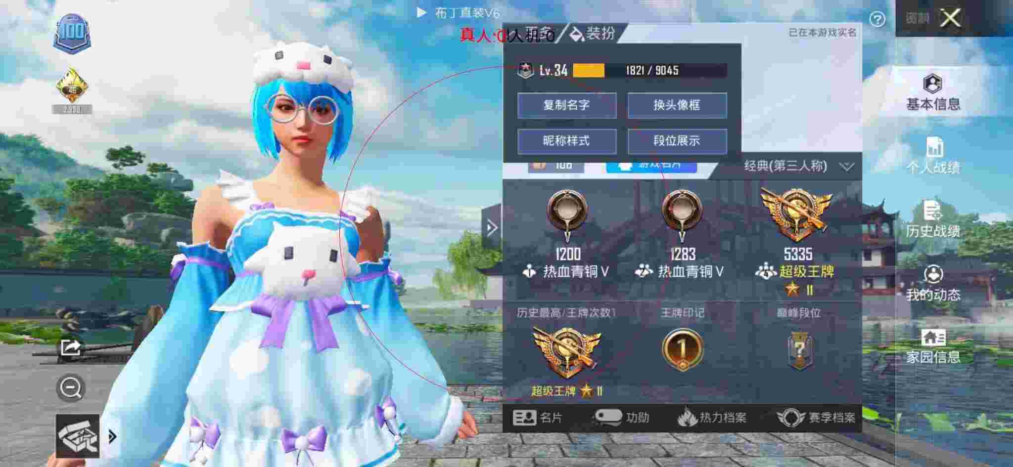 和平精英布丁直装透视 - 和平精英玩家遇见外挂辅助预览图